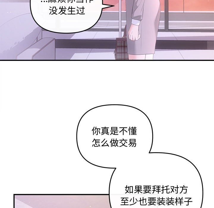 第38话 - 第123.jpg页