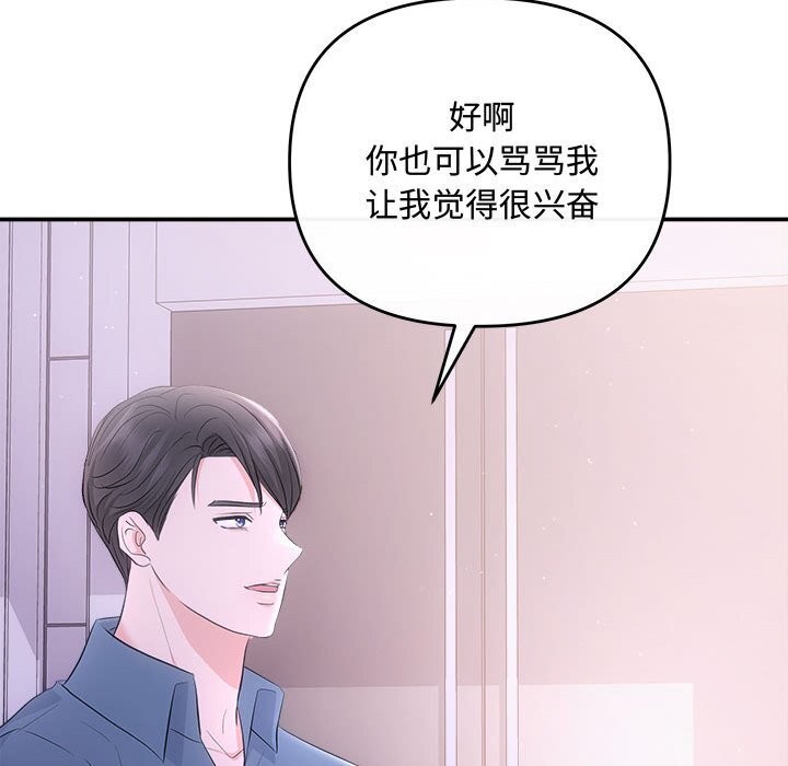 第38话 - 第134.jpg页