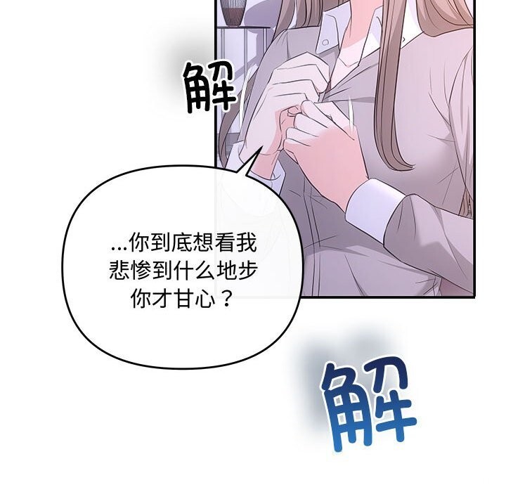 第38话 - 第137.jpg页