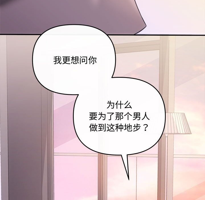 第38话 - 第139.jpg页