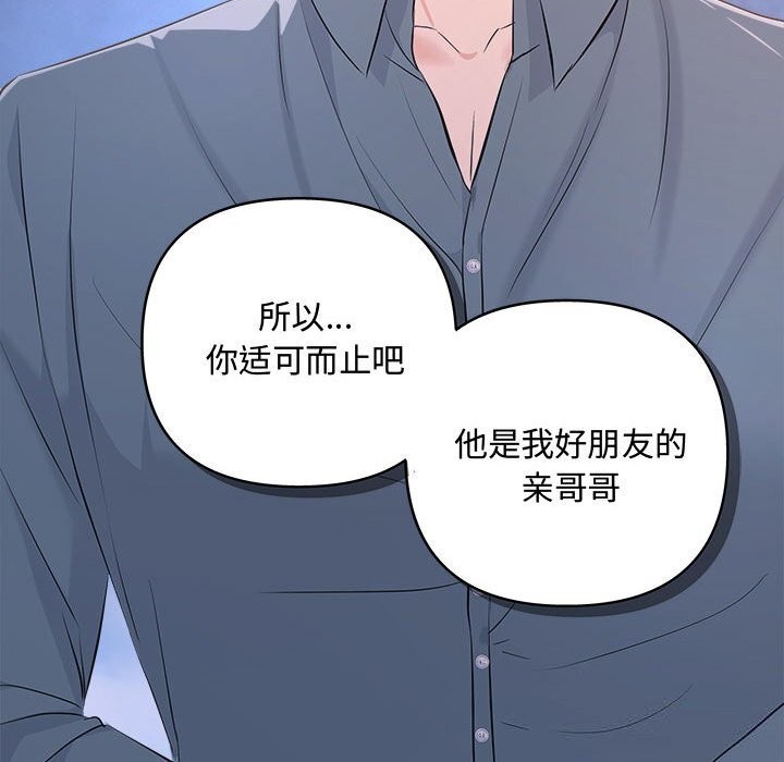 第38话 - 第143.jpg页