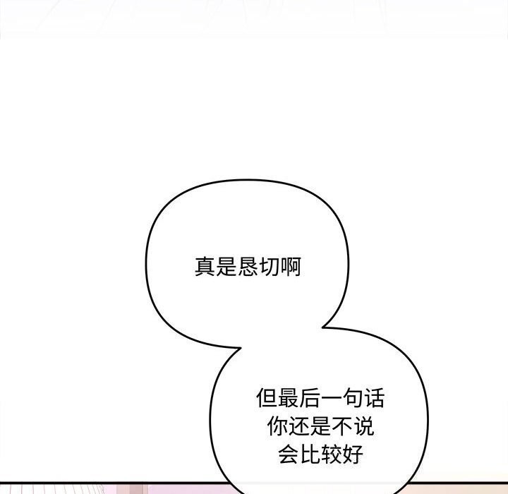 第38话 - 第145.jpg页