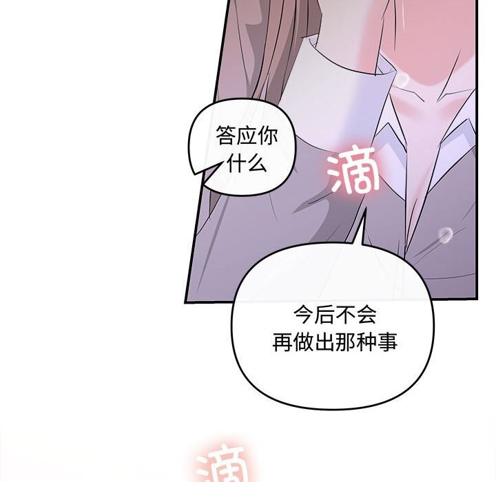 第38话 - 第161.jpg页