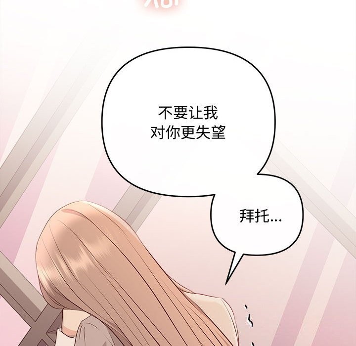 第38话 - 第162.jpg页
