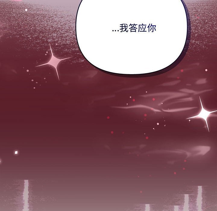 第38话 - 第167.jpg页