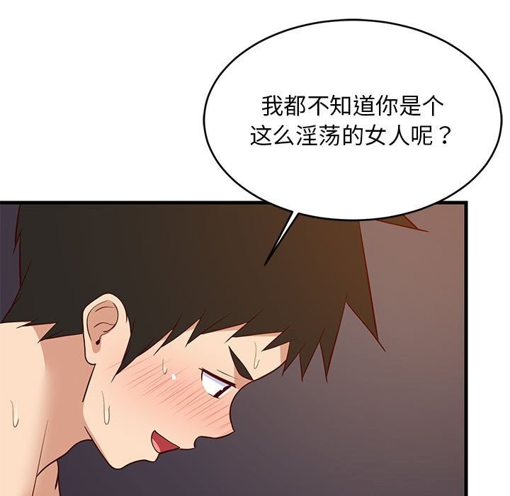 第32话 - 第24.jpg页