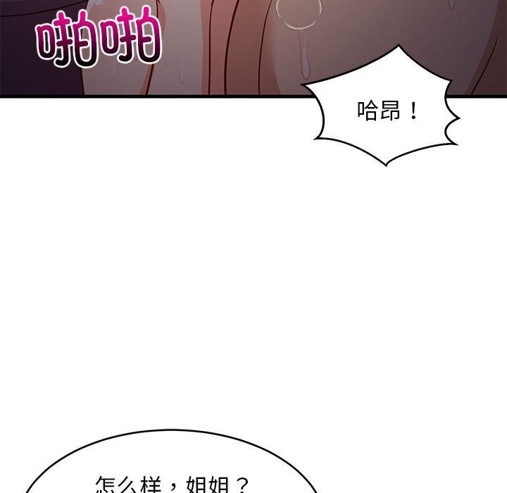 第32话 - 第67.jpg页