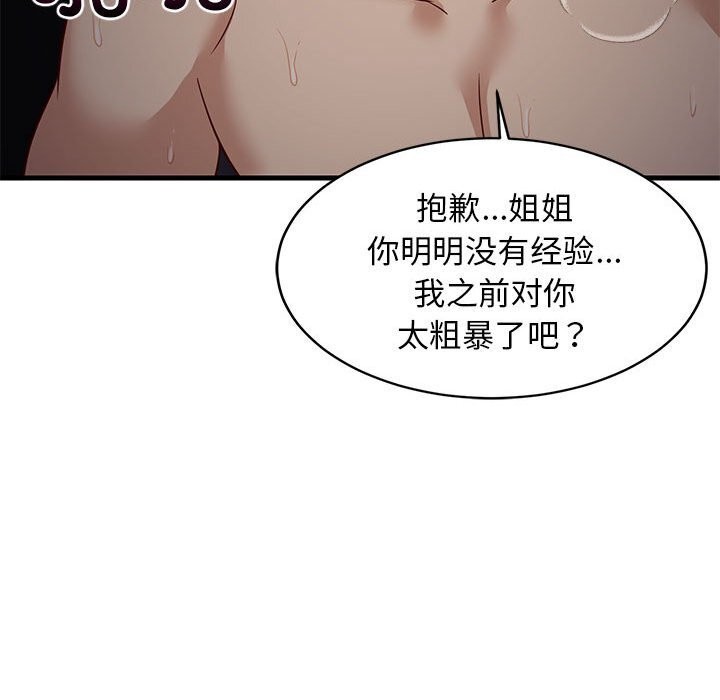 第32话 - 第69.jpg页