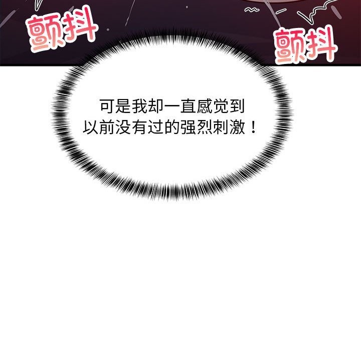 第32话 - 第78.jpg页