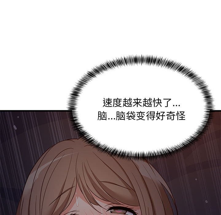 第32话 - 第84.jpg页