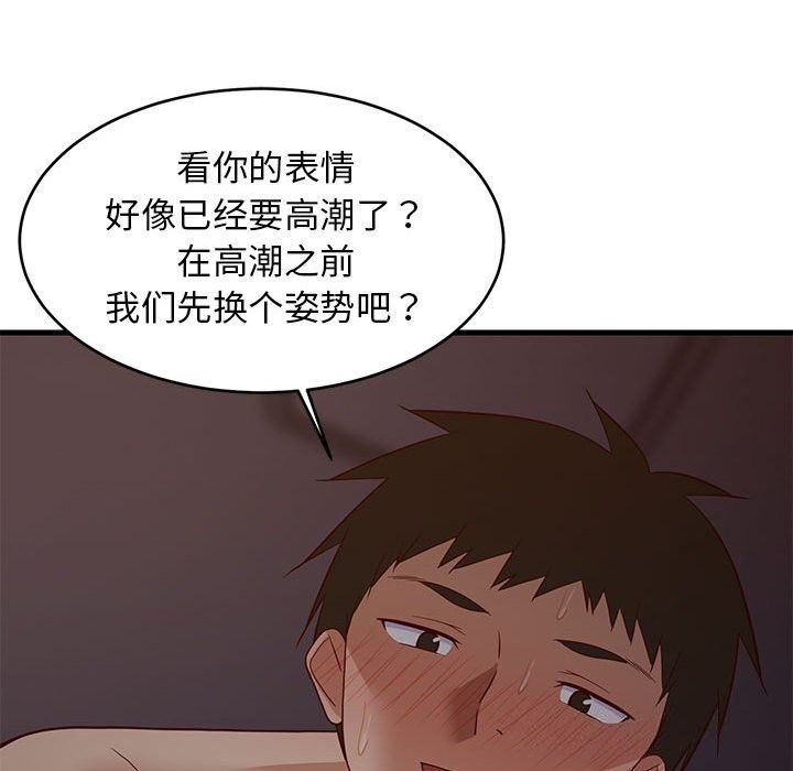 第32话 - 第87.jpg页