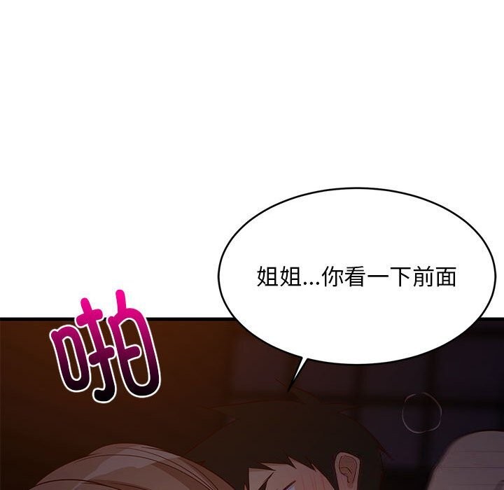 第32话 - 第94.jpg页