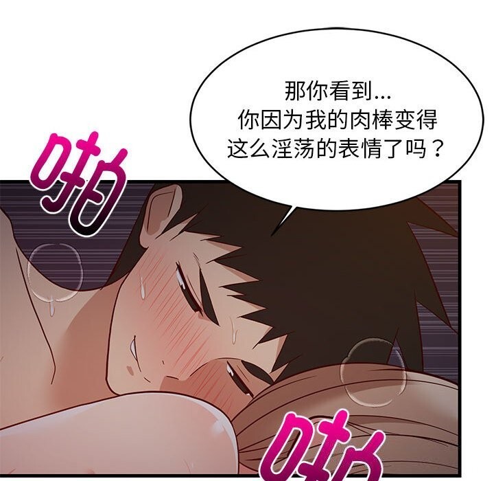 第32话 - 第106.jpg页