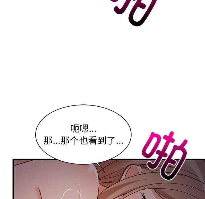第32话 - 第107.jpg页
