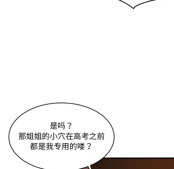 第32话 - 第130.jpg页