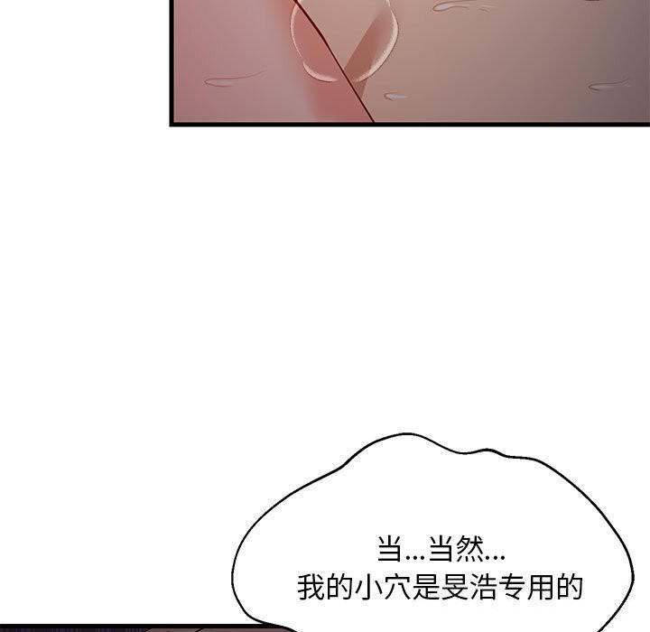第32话 - 第132.jpg页