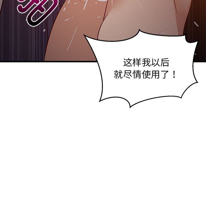 第32话 - 第137.jpg页