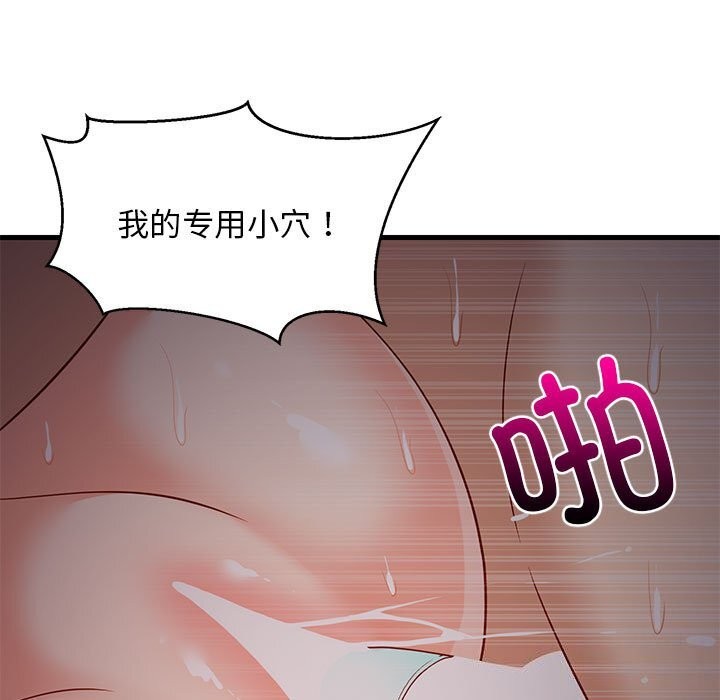 第32话 - 第138.jpg页