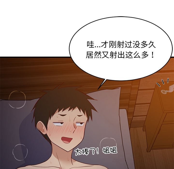 第32话 - 第154.jpg页