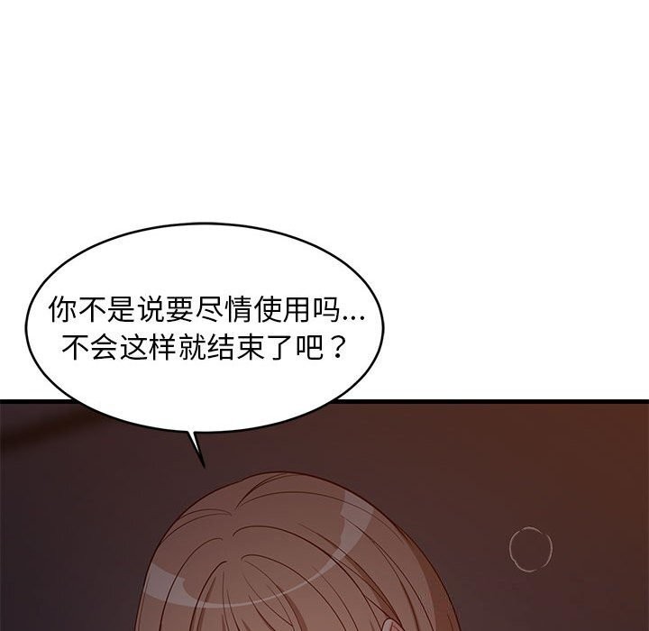 第32话 - 第160.jpg页