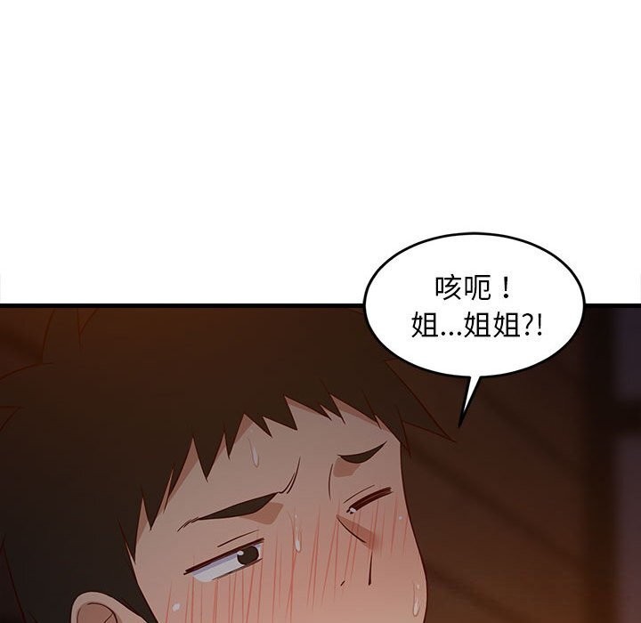 第32话 - 第166.jpg页