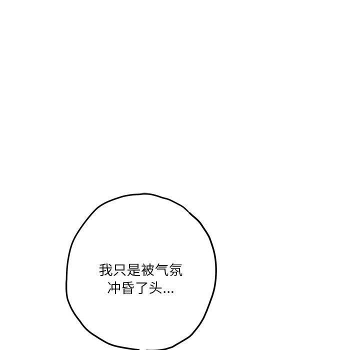 第31话 - 第71.jpg页