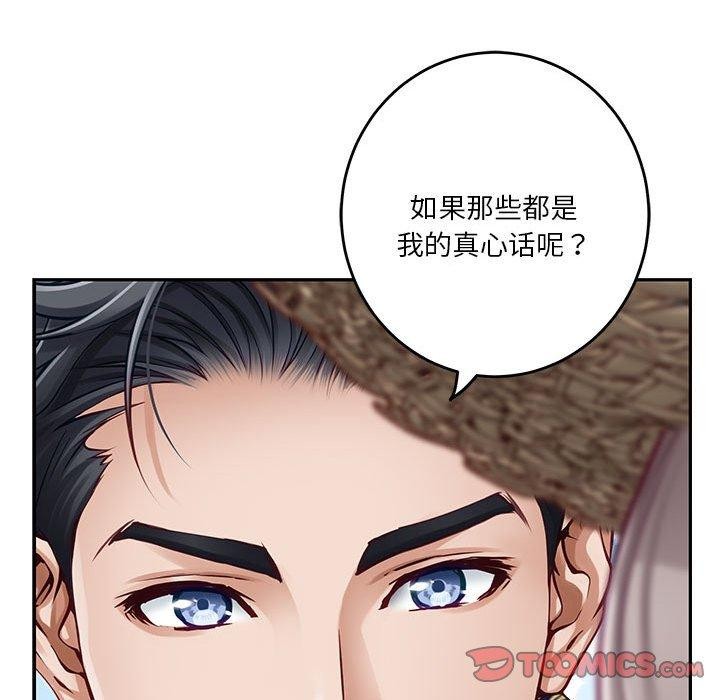 第31话 - 第76.jpg页