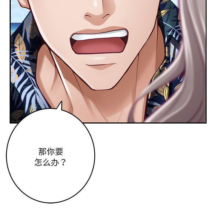 第31话 - 第77.jpg页