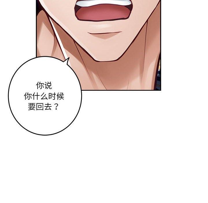 第31话 - 第85.jpg页