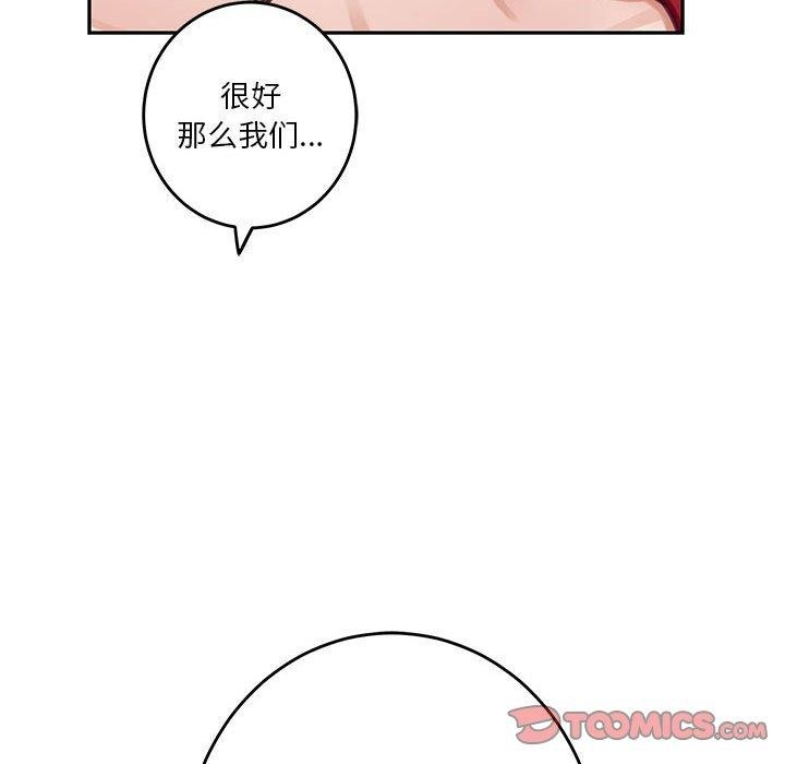 第31话 - 第88.jpg页