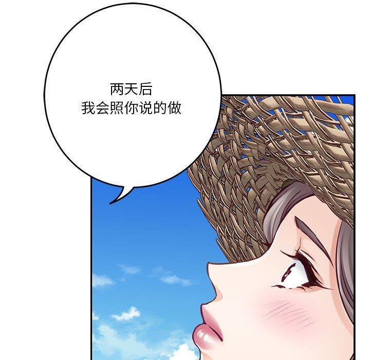 第31话 - 第94.jpg页