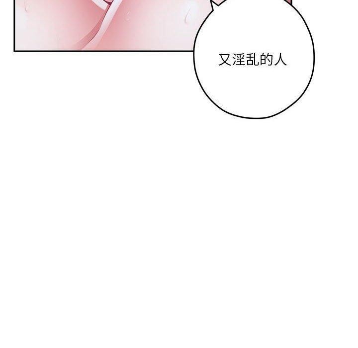 第31话 - 第140.jpg页
