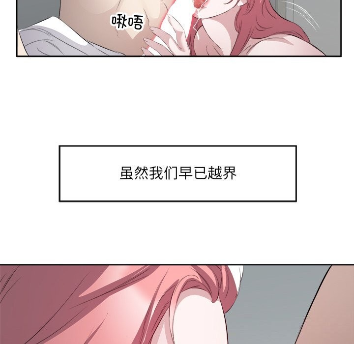 第16话 - 第76.jpg页