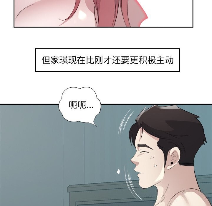 第16话 - 第79.jpg页
