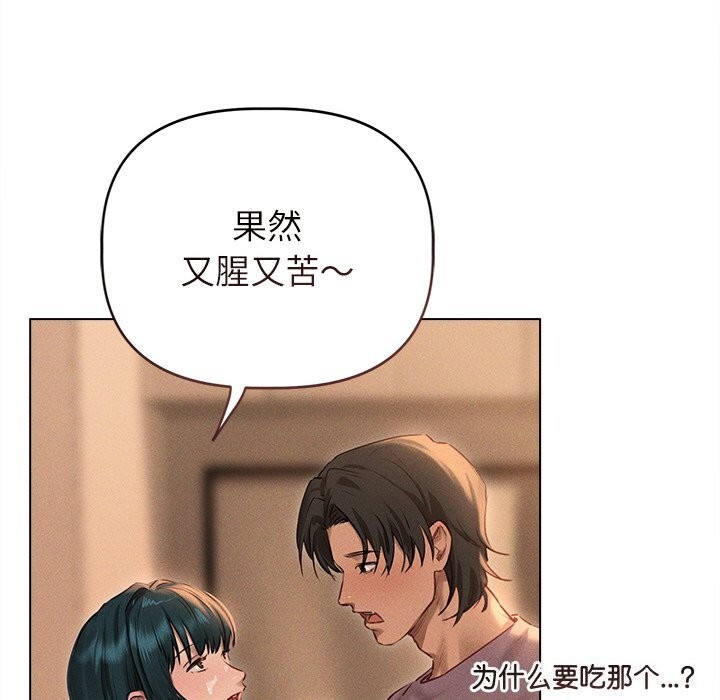 第7话 - 第67.jpg页