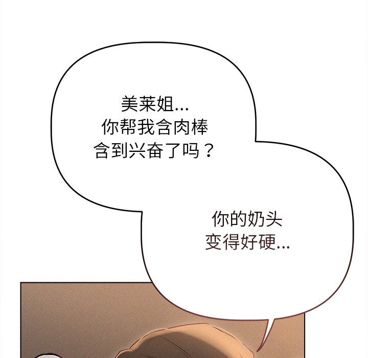 第7话 - 第87.jpg页