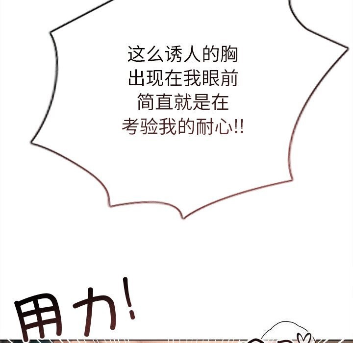 第7话 - 第97.jpg页