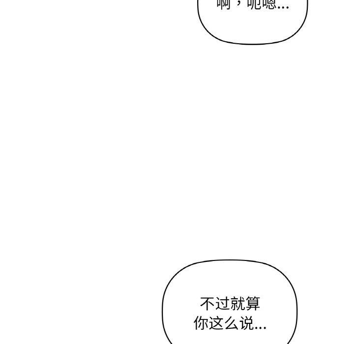 第48话 - 第33.jpg页