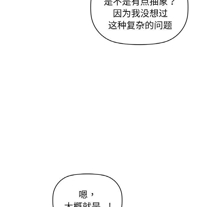 第48话 - 第54.jpg页