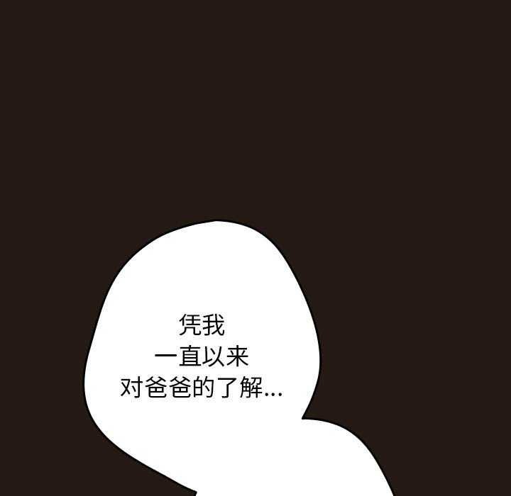 第88话 - 第11.jpg页