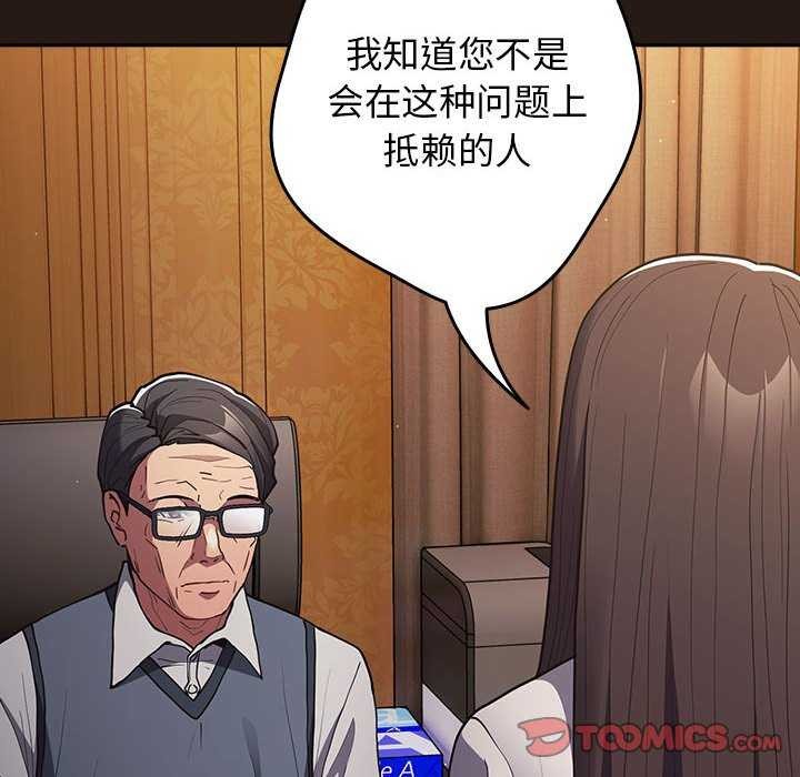 第88话 - 第12.jpg页