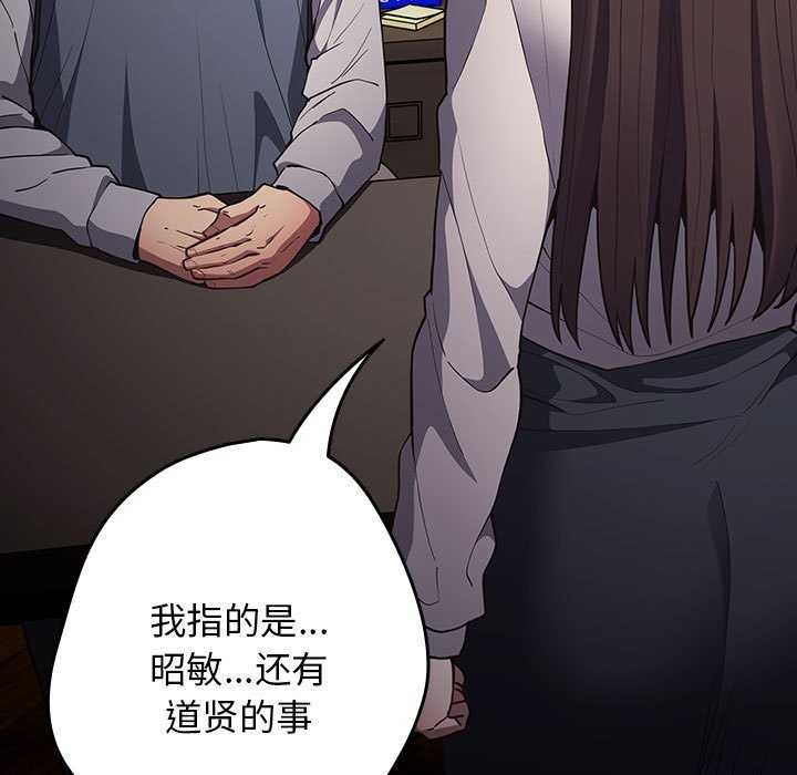 第88话 - 第13.jpg页
