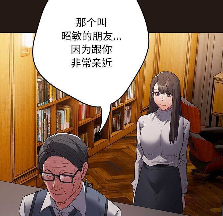 第88话 - 第19.jpg页
