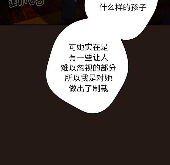 第88话 - 第21.jpg页