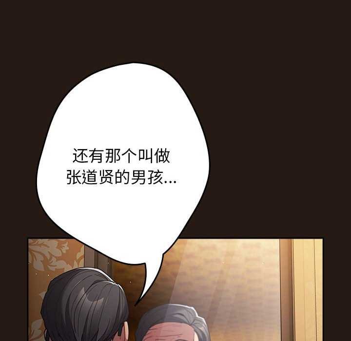 第88话 - 第22.jpg页