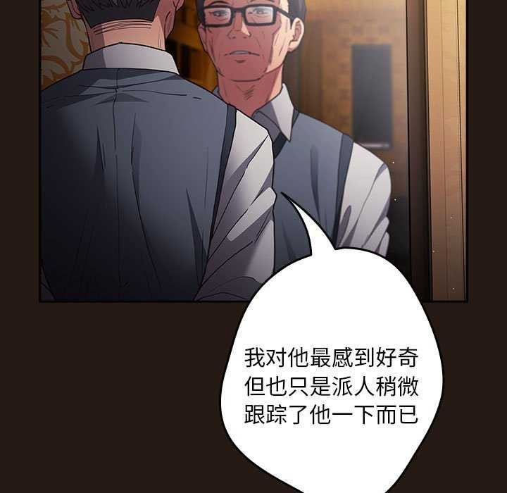 第88话 - 第23.jpg页