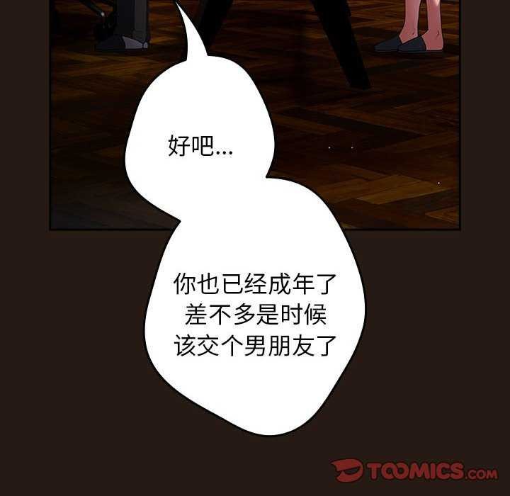 第88话 - 第28.jpg页