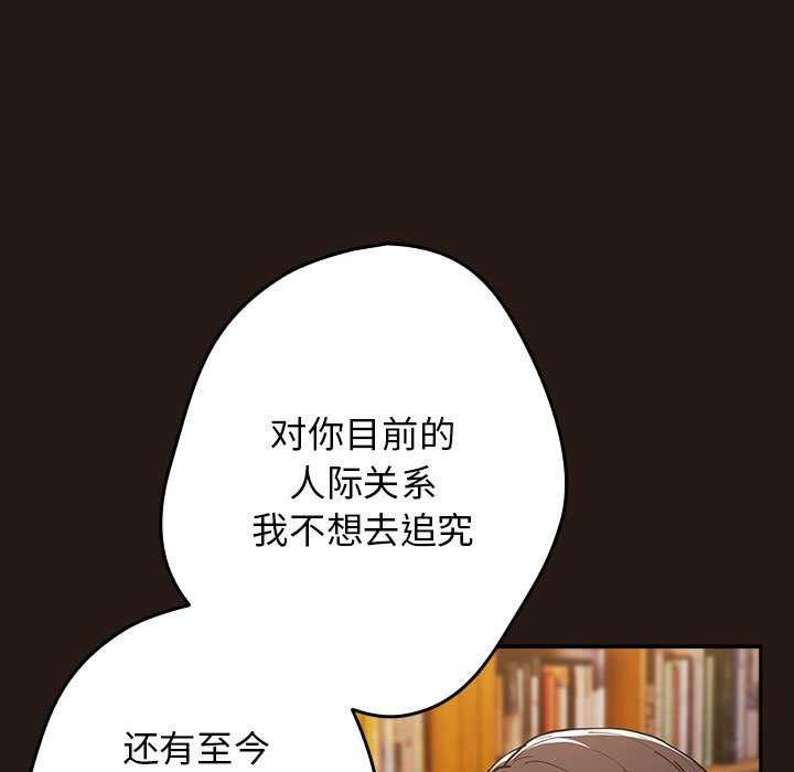 第88话 - 第29.jpg页