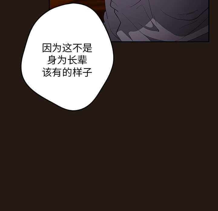 第88话 - 第31.jpg页