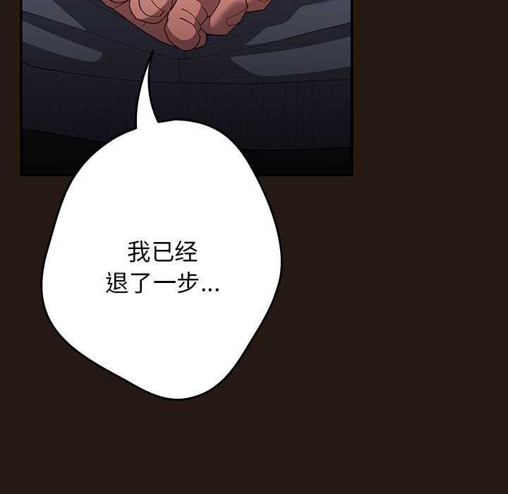 第88话 - 第33.jpg页